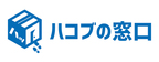 ハコブの窓口