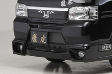 慶虎エアロシリーズ アクティトラック HA8HA9 フロントバンパーVer.II