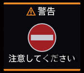 日産 新型ルークス／標識検知機能