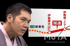 E1A新東名高速道路 伊勢原JCT～伊勢原大山IC 開通スペシャルムービー