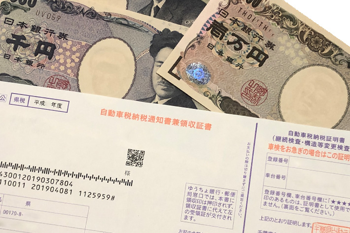 納税証明書はなくても大丈夫ってほんと 乗り換えや車検に備えよう 業界先取り 業界ニュース 自動車ニュース21国産車から輸入車まで Mota 納税証明書はなくても大丈夫ってほんと 乗り換えや車検に備えよう 業界先取り 業界ニュース 自動車ニュース21国産車から輸入車まで Mota