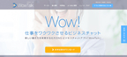 「docomap Eye」と「Wow Talk」が連携開始