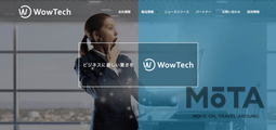 「docomap Eye」と「Wow Talk」が連携開始