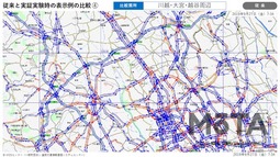 プローブ情報を活用した道路交通情報サービス 実証実験開始