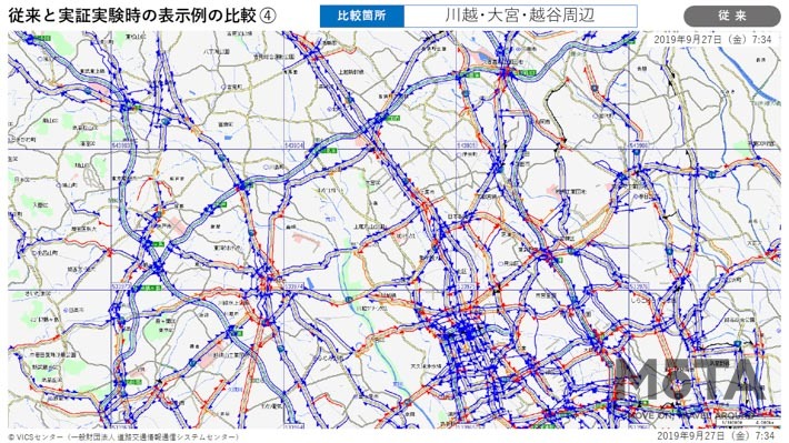 プローブ情報を活用した道路交通情報サービス 実証実験開始