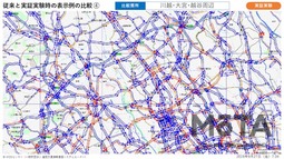 プローブ情報を活用した道路交通情報サービス 実証実験開始