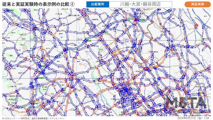 プローブ情報を活用した道路交通情報サービス 実証実験開始