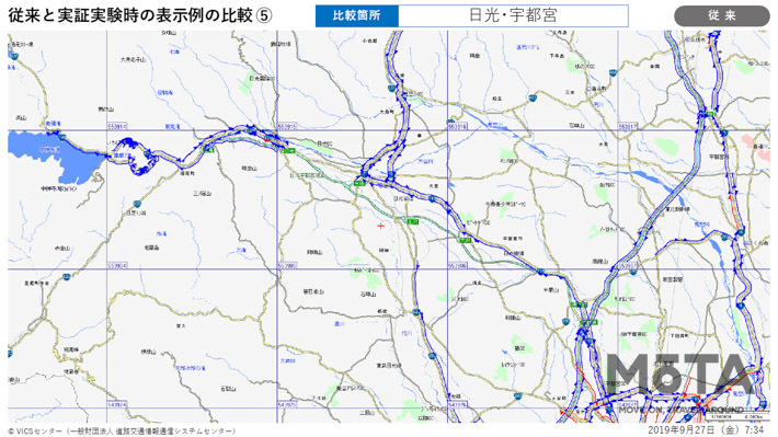 プローブ情報を活用した道路交通情報サービス 実証実験開始