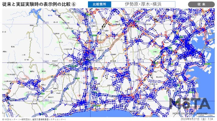 プローブ情報を活用した道路交通情報サービス 実証実験開始