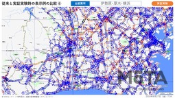 プローブ情報を活用した道路交通情報サービス 実証実験開始