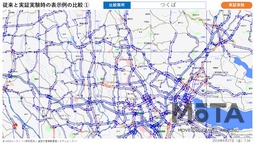 プローブ情報を活用した道路交通情報サービス 実証実験開始