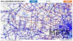 プローブ情報を活用した道路交通情報サービス 実証実験開始