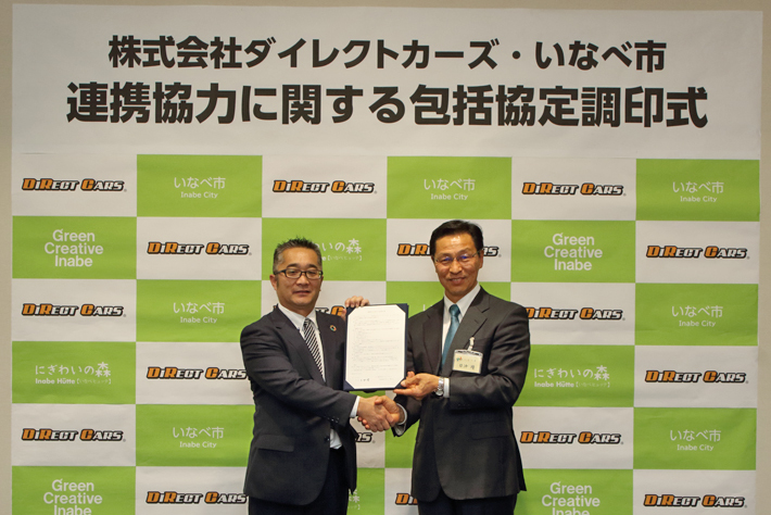 ダイレクトカーズの百田社長(写真左)と三重県いなべ市の日沖市長