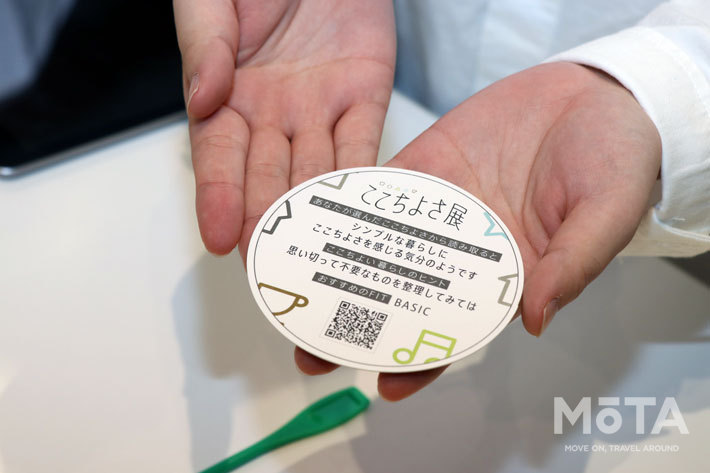 Hondaウェルカムプラザ青山(東京都港区)「ここちよさ展」[当初開催期間：2020年2月13日(木)~3月14日(土)まで⇒諸事情により2月28日(金)で終了]