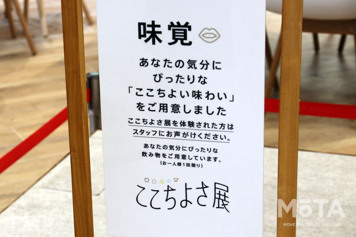 Hondaウェルカムプラザ青山(東京都港区)「ここちよさ展」[当初開催期間：2020年2月13日(木)~3月14日(土)まで⇒諸事情により2月28日(金)で終了]