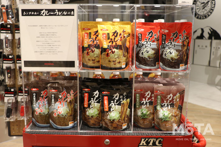 Hondaウェルカムプラザ青山(東京都港区)に行くと、レアなHonda秘伝の社員食堂「カレーうどんの素」が買える！