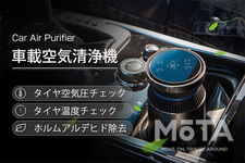 AFUストア Car Air Purifier
