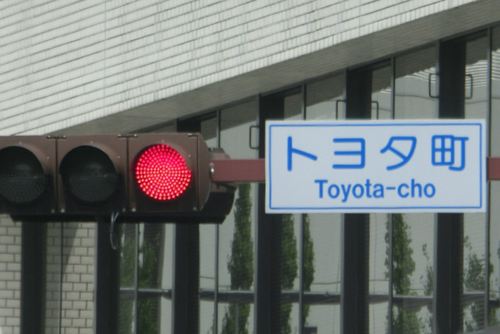 三重トヨタの新店舗「TOYOTOWN（トヨタウン）」