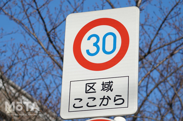 「ゾーン30」は生活道路における歩行者・自転車の安全を確保する交通安全対策のひとつ［画像はイメージです］