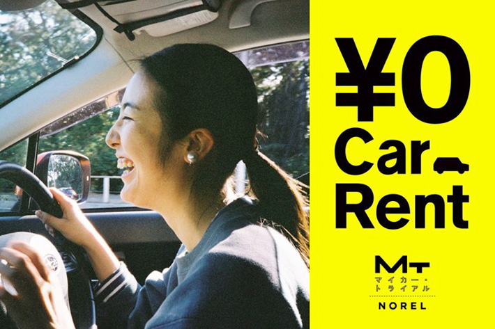 最大3泊4日の 0円レンタカー Bmwやレクサスに乗れるマイカー トライアル開始 業界先取り 業界ニュース 自動車ニュース22国産車から輸入 車まで Mota