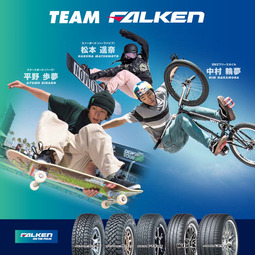 TEAM FALKEN インスタグラム投稿キャンペーン