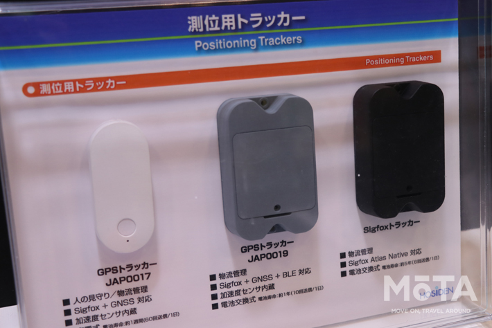 右から子どもやお年寄りの現在地を把握するGPSトラッカー、パレットの位置を把握する物流用トラッカー、屋内外の位置を測位するSigfoxトラッカー。これらすべてスマホやPCでデータを確認できる