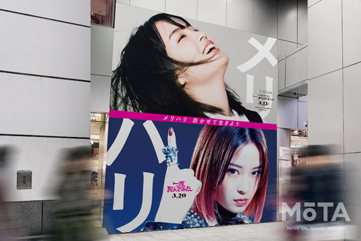 運転中ついつい見ちゃう広告! そんな都内のクルマで見にいける屋外広告3選【トレンドウォッチャー女子厳選 Vol.13】