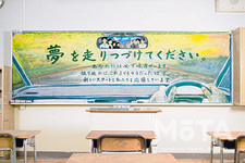 黒板アート Me and Honda：新しいスタートを迎える全ての人へ