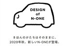 ホンダ 新型N-ONE ティザーサイトより[Honda公式サイトより]