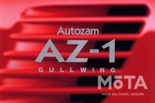 マツダ AZ-1