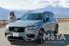 ボルボ 新型XC90 D5 AWD R-Design[特別仕様車](ボディカラー：サンダーグレーメタリック)
