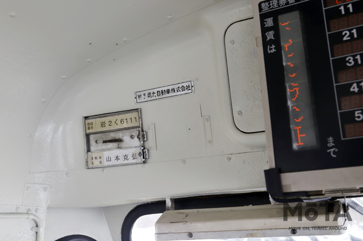 いすゞ製 ボンネットバス[昭和43年(1968年)製 全輪駆動車・岩手県北バス 八幡平営業所 所属]