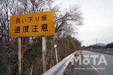 高速道路時代の遺構をそのまま活用しているであろう「長い下り坂・速度注意」の看板／中央自動車道の“廃道”[「かつての高速道路」を往く]