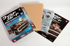 ディアゴスティーニ 「ワイルド・スピード ダッジ・チャージャー R/T」