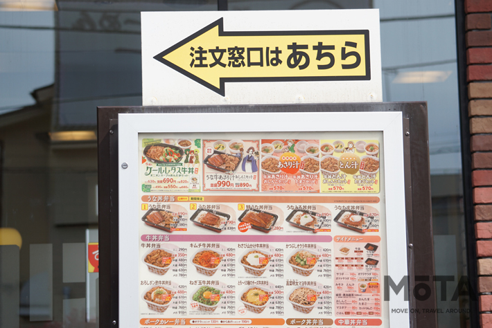 ドライブスルー マクドナルド