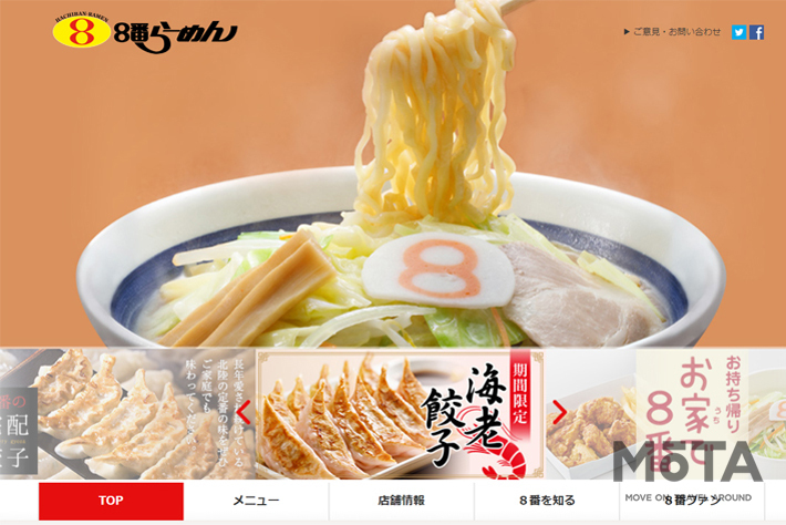 コロナ対策 ドライブスルー [公式Webサイトより]