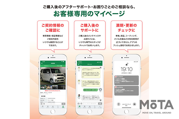 車検やメンテナンス時期も教えてくれる マイカー総合管理アプリ マイガリバー 登場 業界先取り 業界ニュース 自動車ニュース23国産車から輸入車 まで Mota