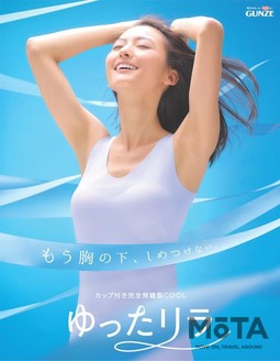 トレンドウォッチャー女子厳選　お出かけ インナー