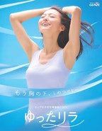 トレンドウォッチャー女子厳選　お出かけ インナー