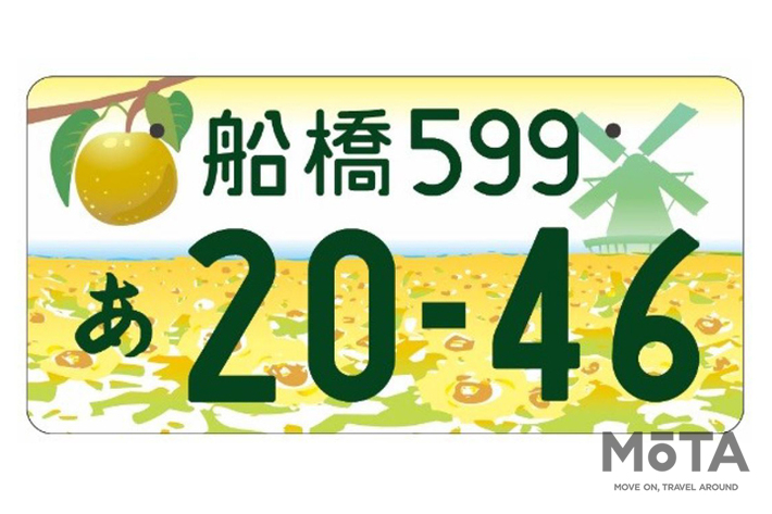 ☆希少☆ご当地☆つくば7000☆ナンバープレート2枚☆license