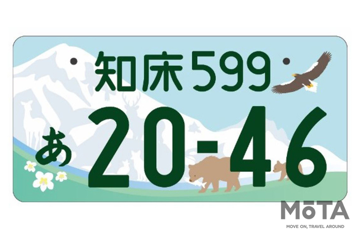 ご当地ナンバープレート第2弾 新たに17地域が交付開始に 業界先取り 業界ニュース 自動車ニュース22国産車から輸入車まで Mota