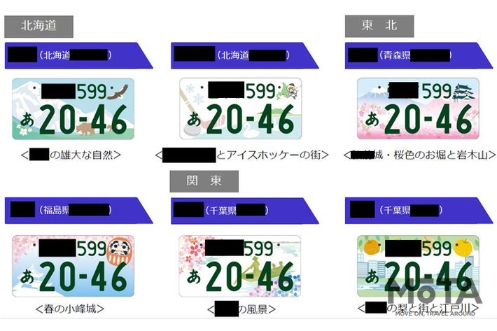 図柄とヒントで地名を当てられる 新規追加17地域 ご当地ナンバークイズ 画像ギャラリー No 7 特集 Mota