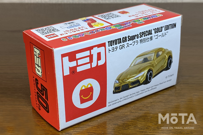 シークレットが欲しくてマックが激混み 大人気のスープラをチェック 今週のフォトギャラ 画像ギャラリー No 4 特集 Mota