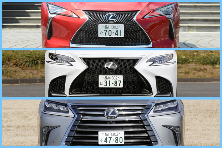 圧倒的存在感! レクサスのスピンドルグリルをモデル別に見比べてみた