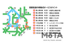 首都高 移動式オービスの稼働例