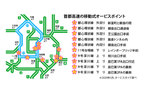 首都高 移動式オービスの稼働例