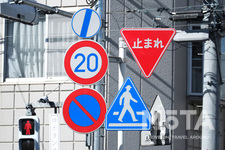 道路標識のイメージ