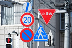 道路標識のイメージ