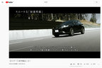 【ハリアー】走行性能ムービーのワンシーン[トヨタチャンネル(トヨタ自動車YouTube公式チャンネル)より]