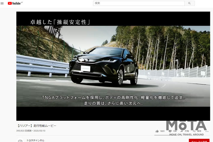 [トヨタチャンネル(トヨタ自動車YouTube公式チャンネル)より]